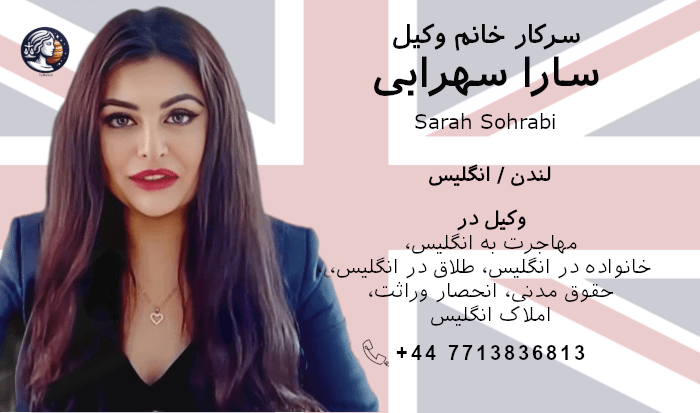 سارا سهرابی