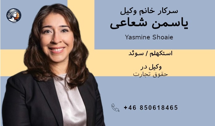 یاسمن شعاعی نیا