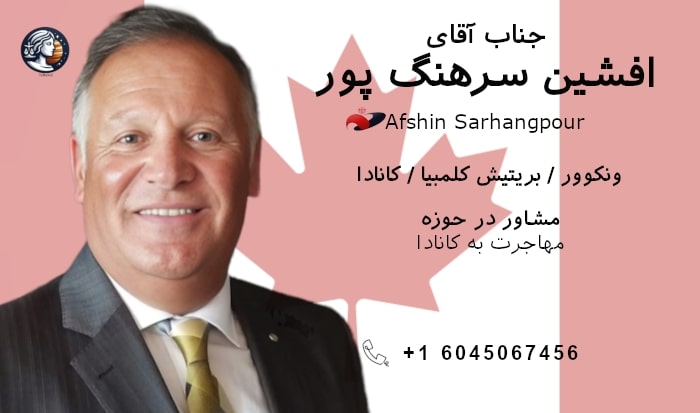 افشین سرهنگ پور