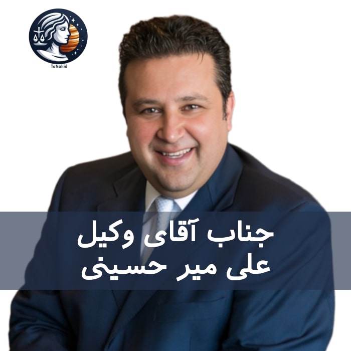 Ali Mirhosseini | علی میر حسینی