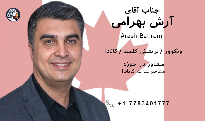 آرش بهرامی