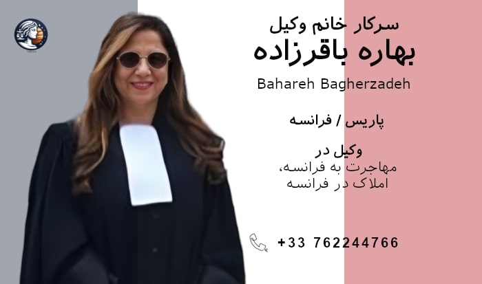 بهاره باقرزاده