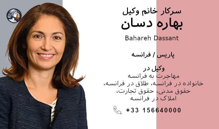 بهاره دسان