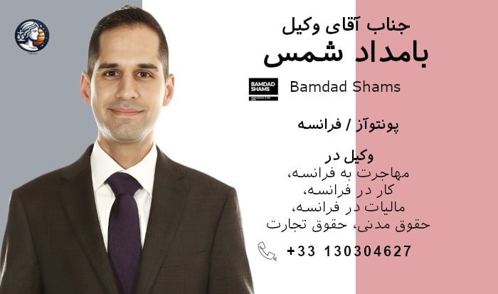 بامداد شمس