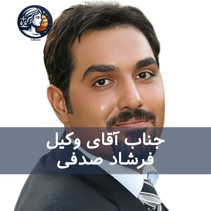 Farshad Sadafi Chaghooshi | فرشاد صدفی