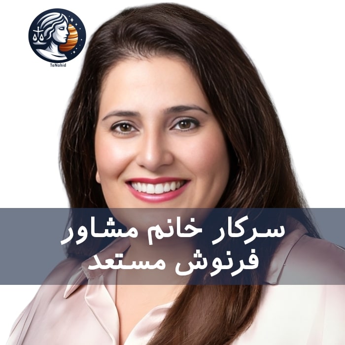 Farnoosh Mostaed | فرنوش مستعد