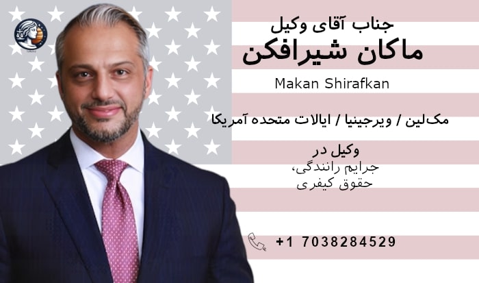 ماکان شیرافکن