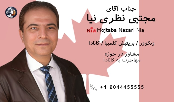 ‌مجتبی نظری نیا
