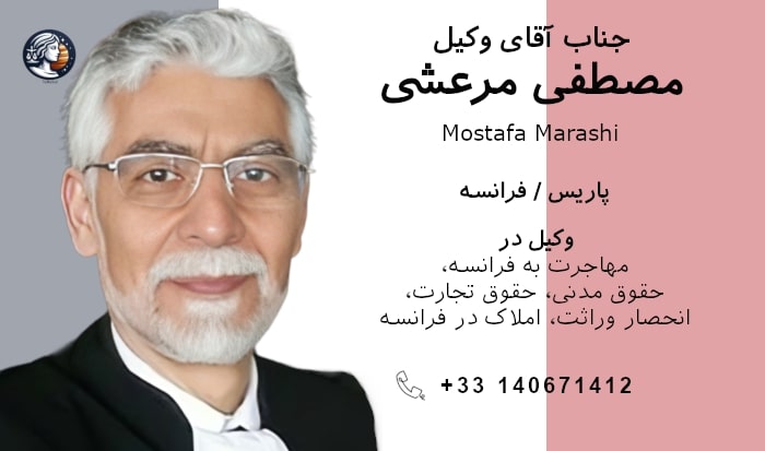 مصطفی مرعشی