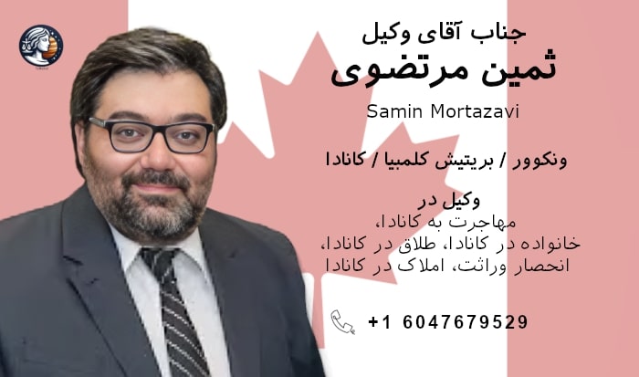 ثمین مرتضوی