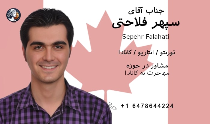 سپهر فلاحتی