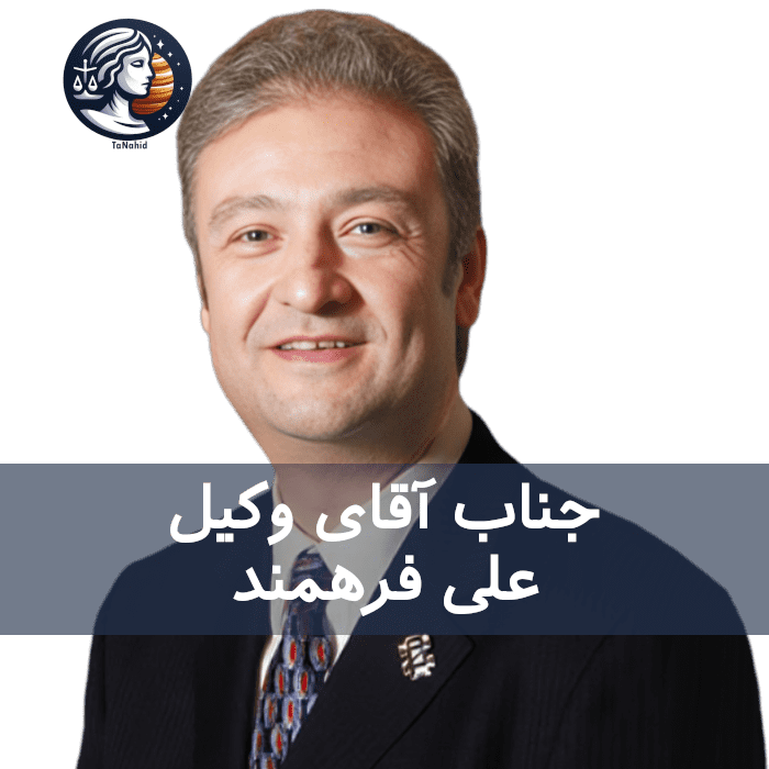 Ali M. Farahmand | علی فرهمند