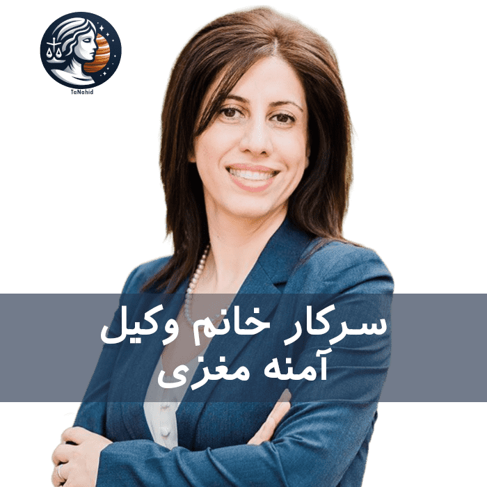 Ameneh Maghzi | آمنه مغزی