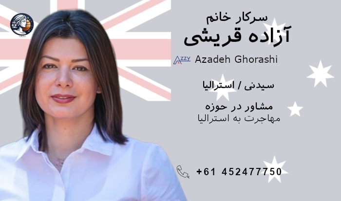 آزاده قریشی