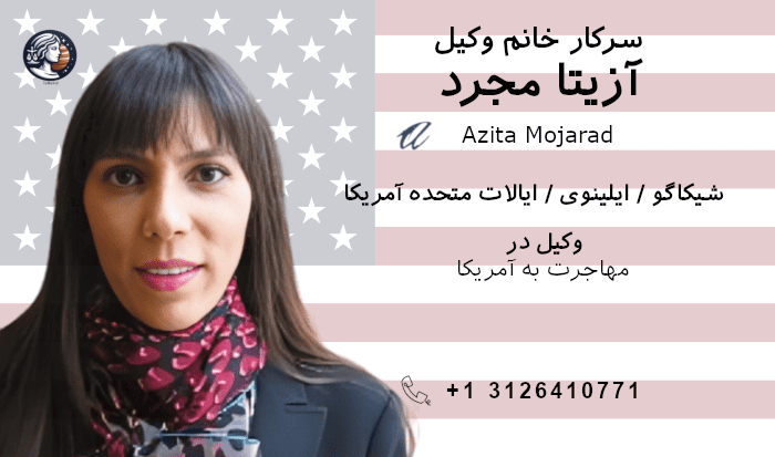آزیتا مجرد