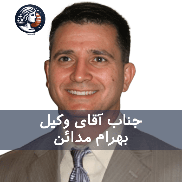 Bahram Madaen | بهرام مدائن