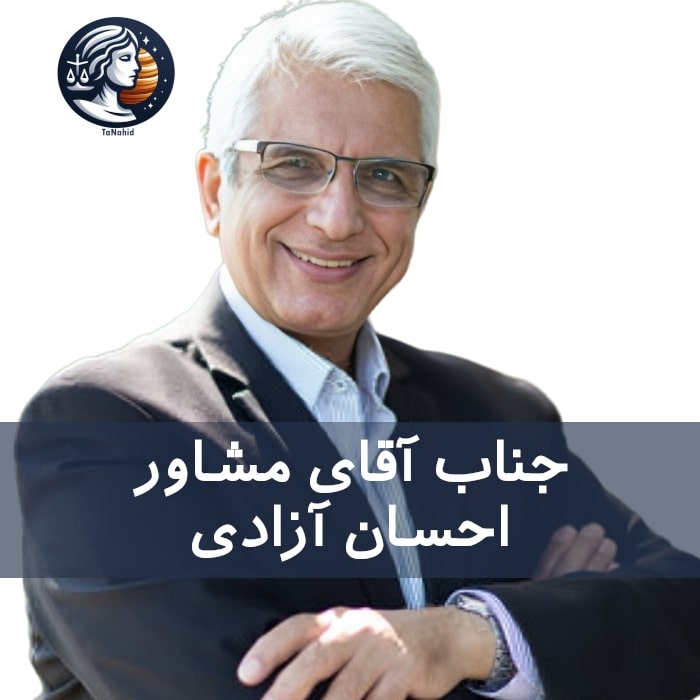 Ehsan Azadi | احسان آزادی | مشاور مهاجرت استرالیا