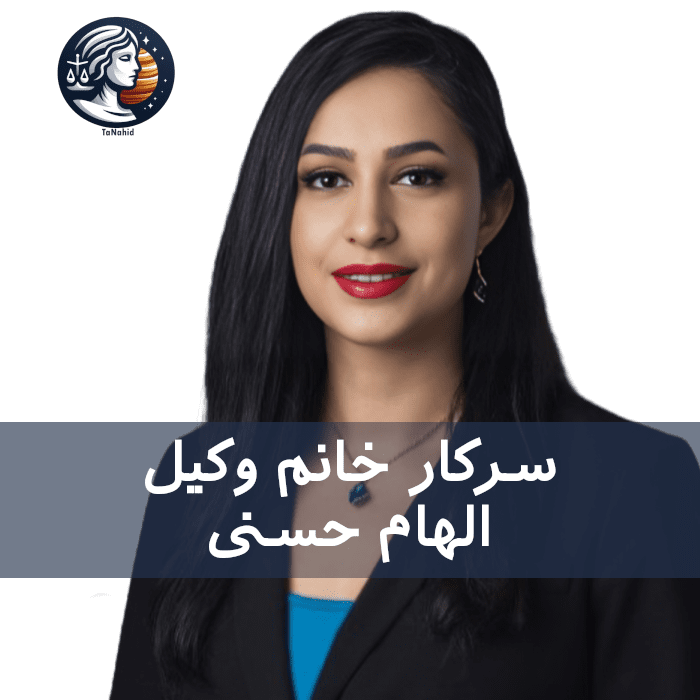 Ellie Hassani | الهام حسنی