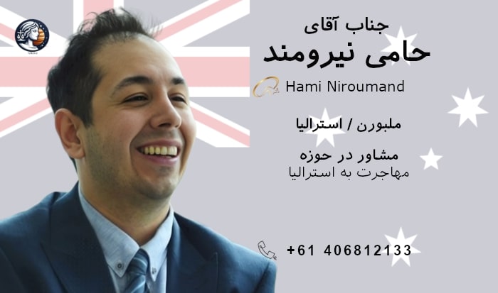 حامی نیرومند