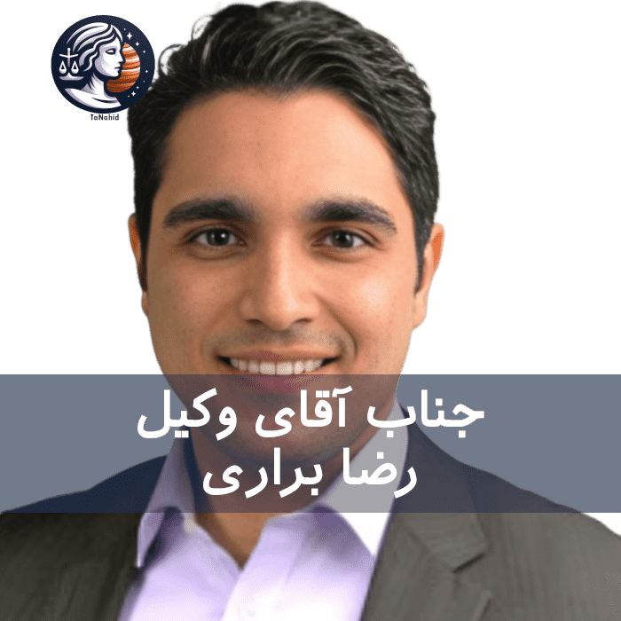 Reza Barari | رضا براری