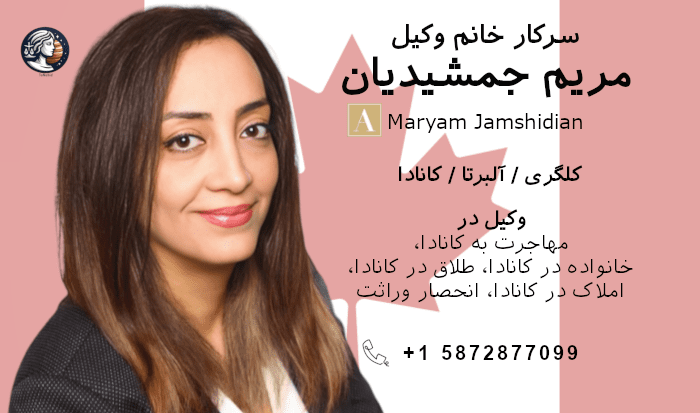 مریم جمشیدیان