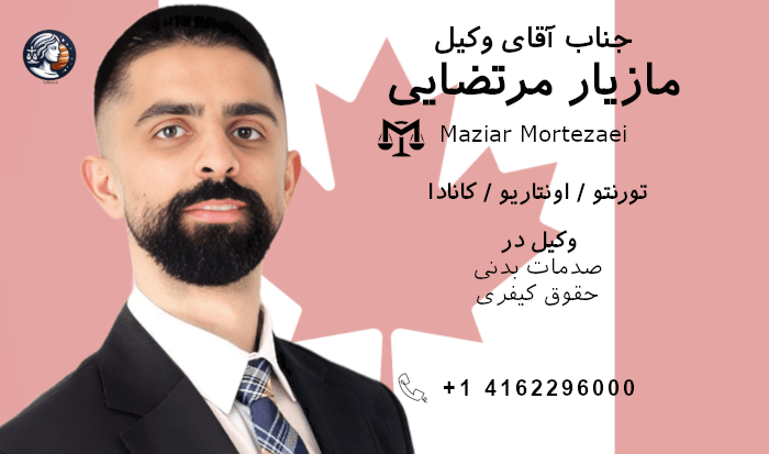 مازیار مرتضایی