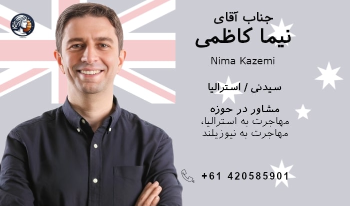 نیما کاظمی