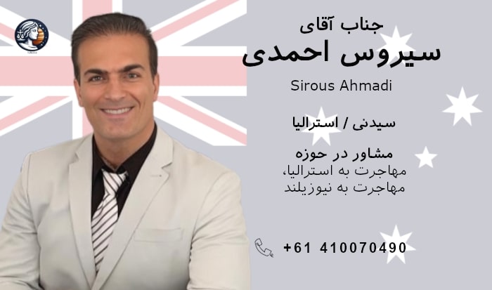 سیروس احمدی