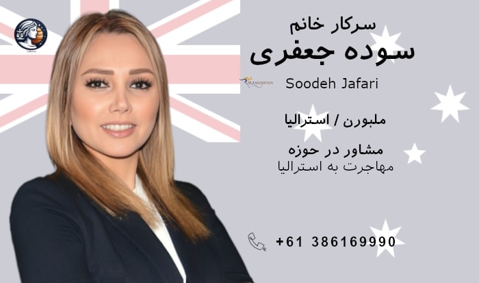 سوده جعفری