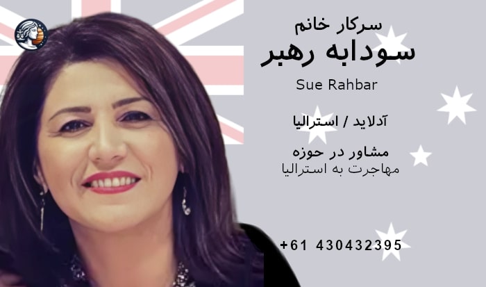 سودابه رهبر