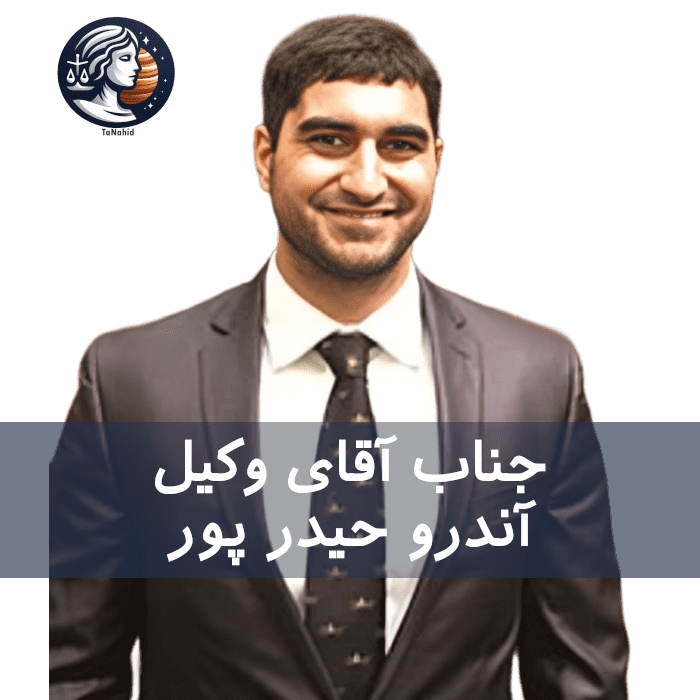 Andrew Heidarpour | آندرو حیدر پور