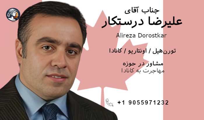 علیرضا درستکار