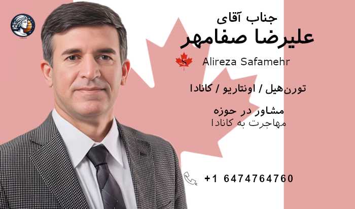 علیرضا صفامهر