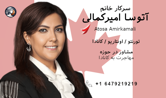 آتوسا امیرکمالی