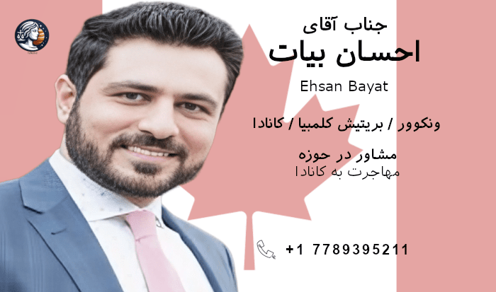 احسان بیات