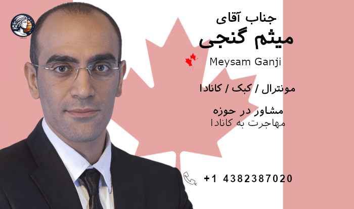 میثم گنجی