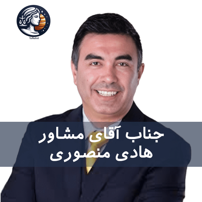 Hadi Mansouri | هادی منصوری