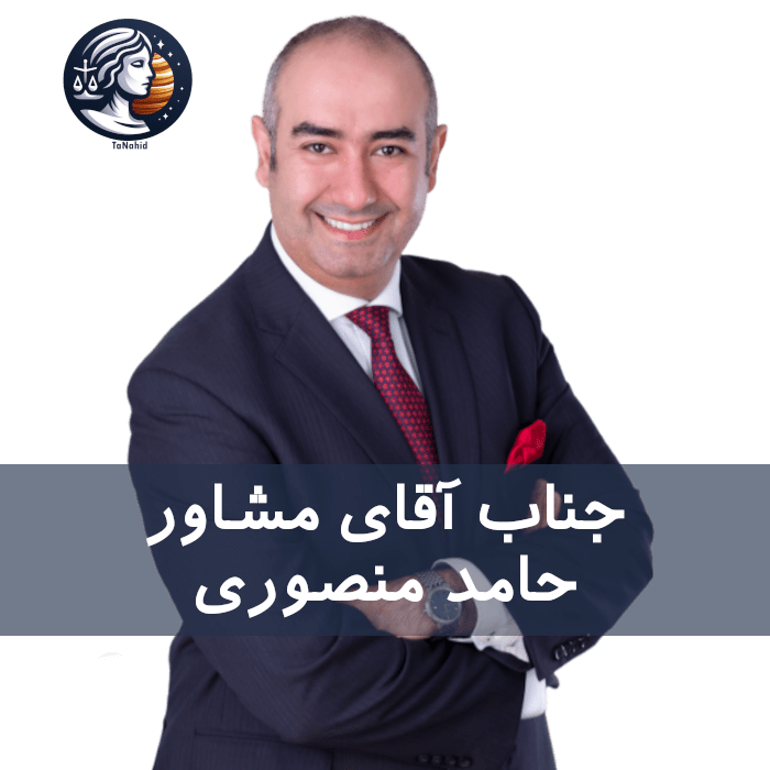 Hamed Mansouri | حامد منصوری