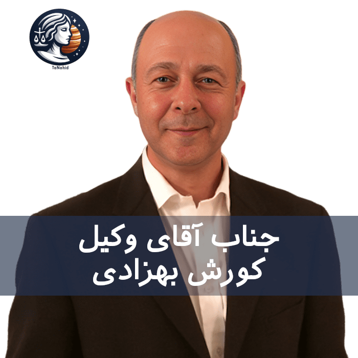 Kourosh Behzadi | کورش بهزادی