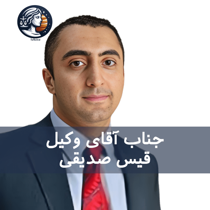 Kyce Siddiqi | قیس صدیقی