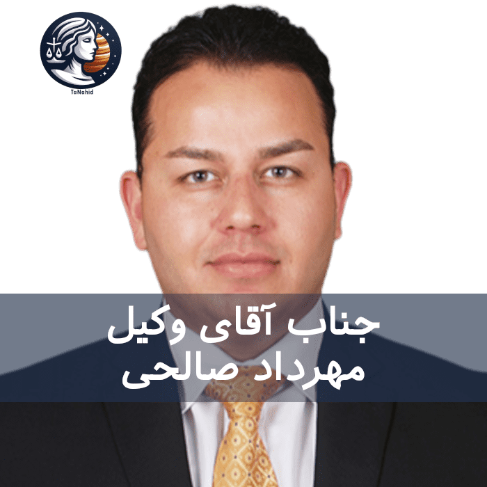 Michael Salehi | مهرداد صالحی