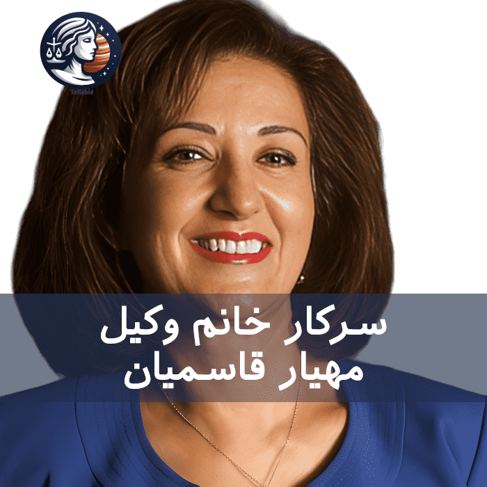 Mahyar Ghassemian | مهیار قاسمیان