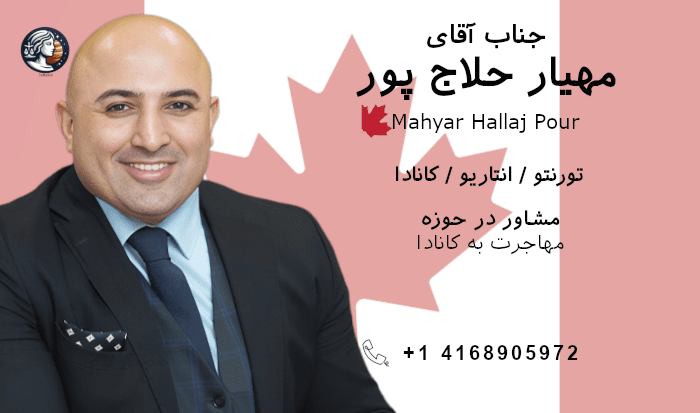 مهیار حلاج پور