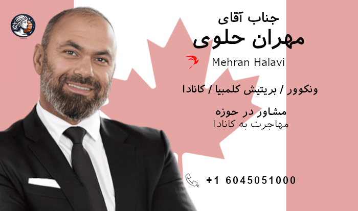 مهران حلوی