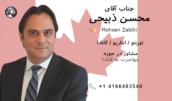 محسن ذبیحی