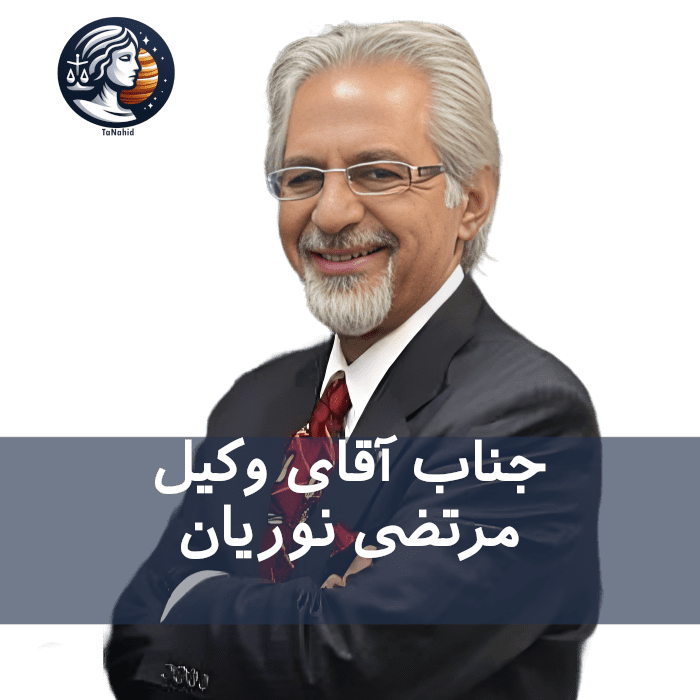 Morrie Nourian | مرتضی‌ نوریان