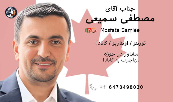 مصطفی سمیعی