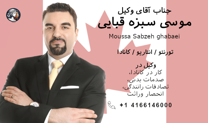 موسی سبزه قبایی