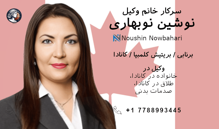 نوشین نوبهاری