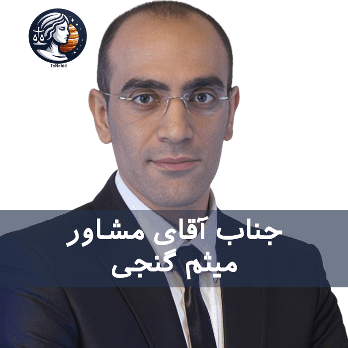Meysam Ganji | میثم گنجی